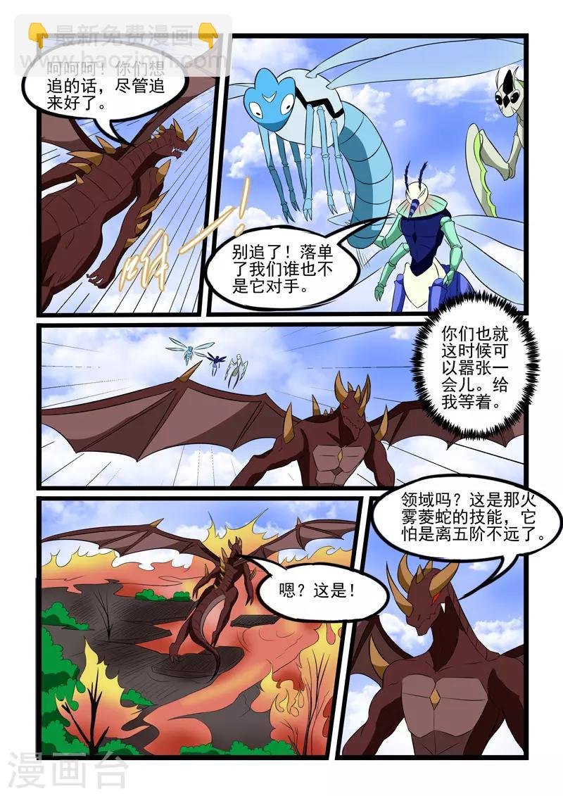 第226话