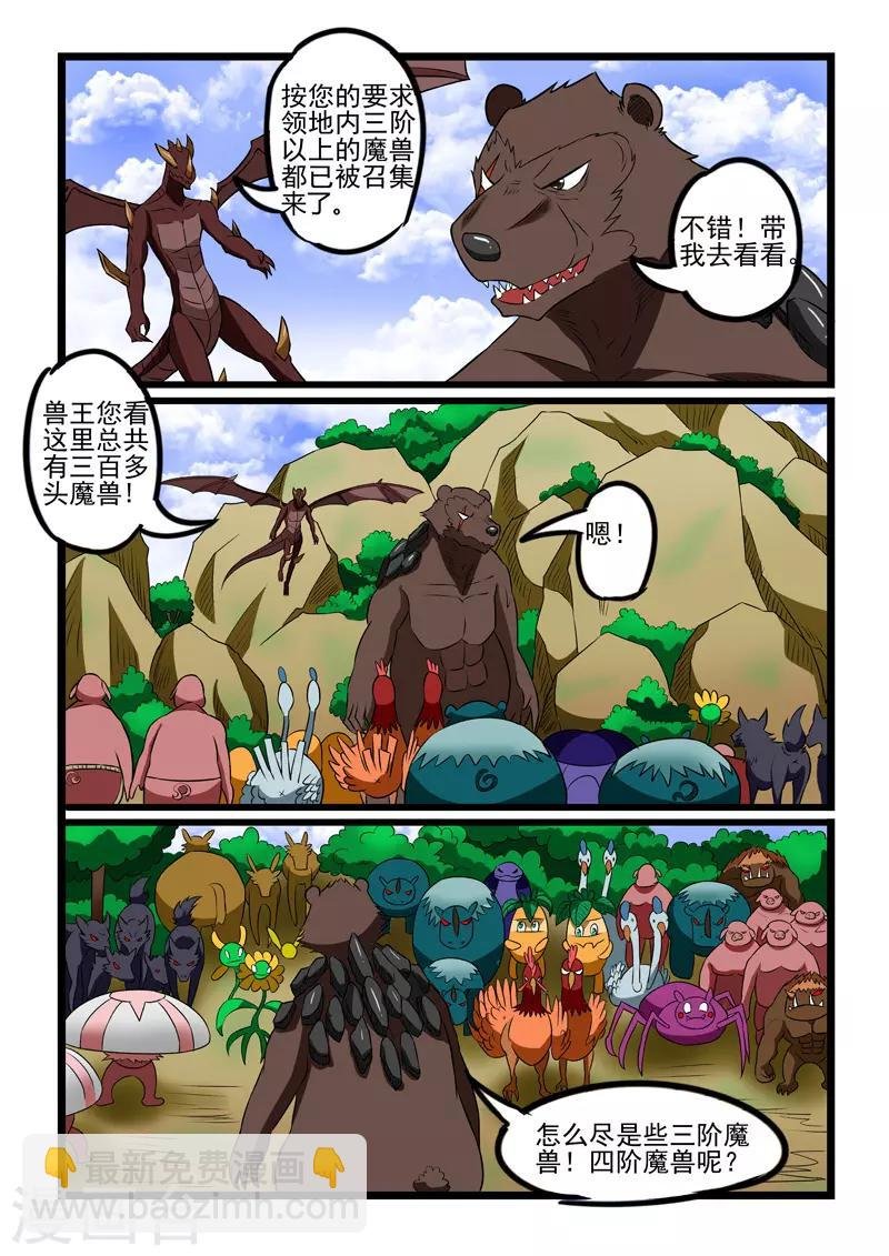 第232话