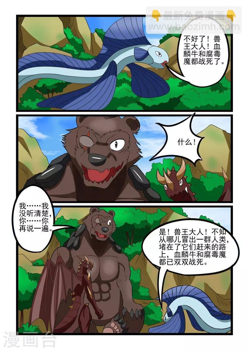第238话