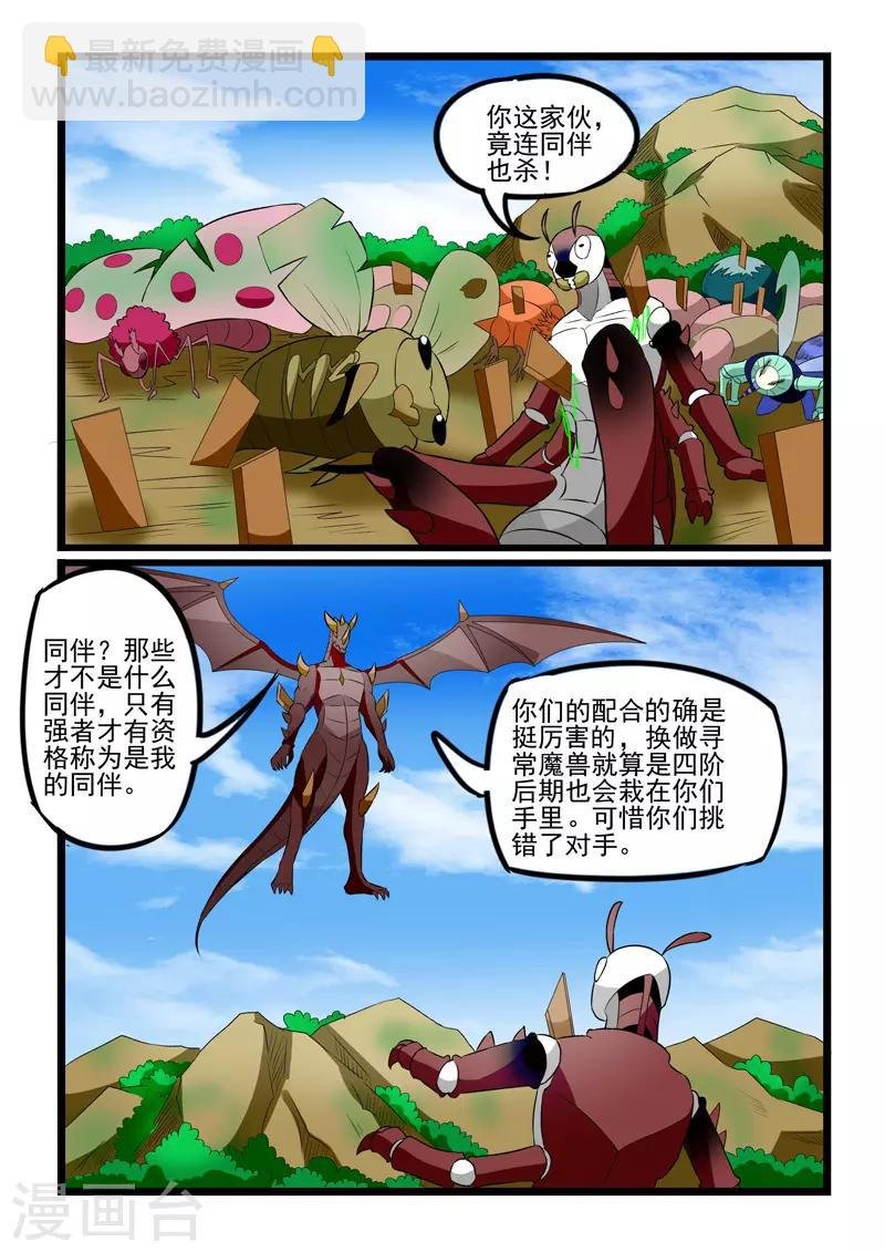 第241话
