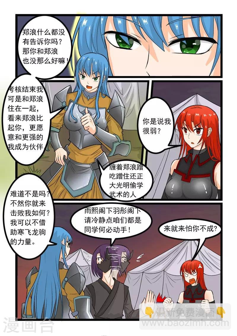 第250话