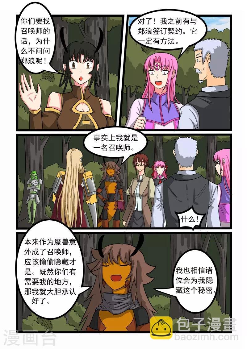 第258话