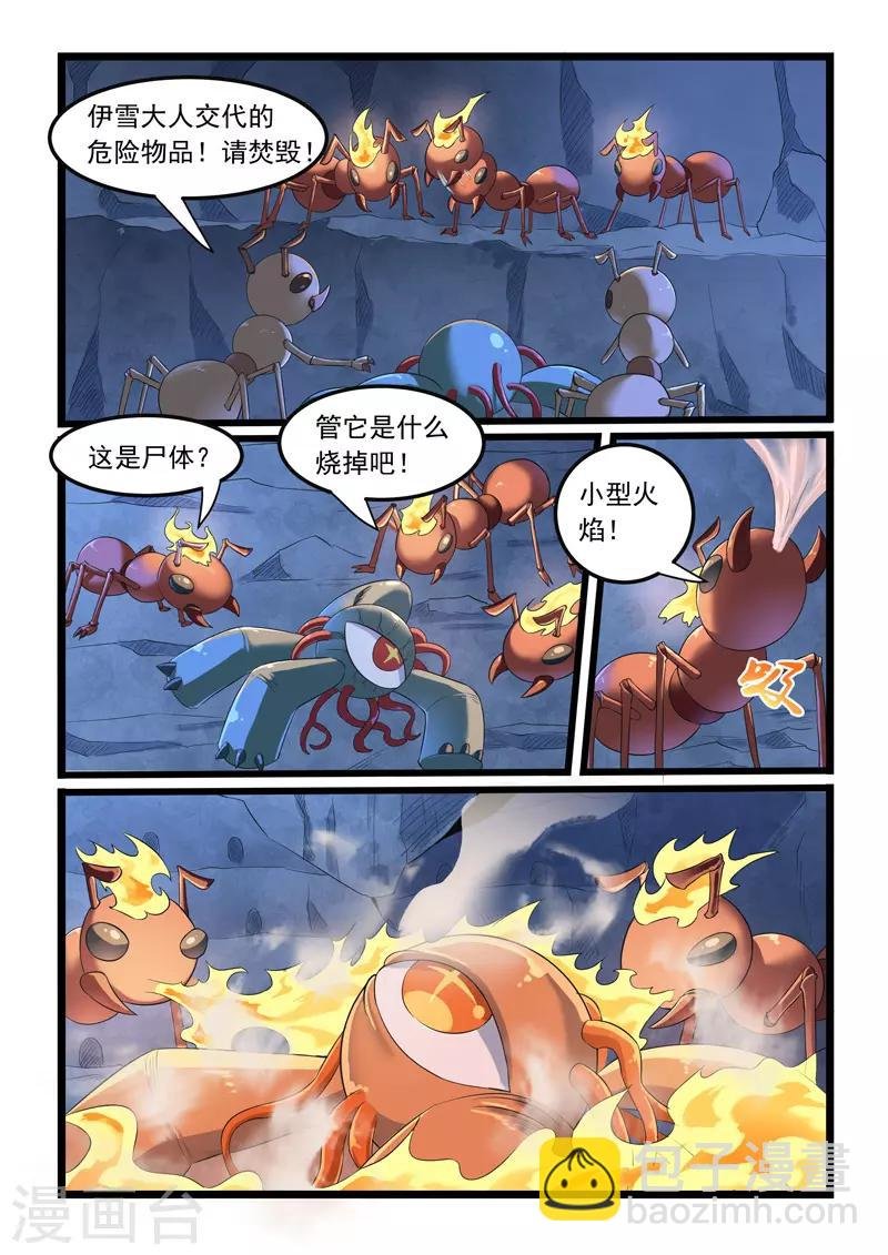 第283话