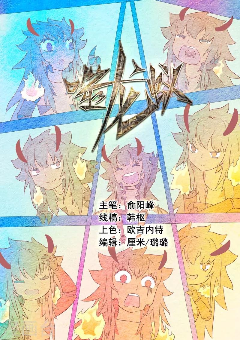 第316话