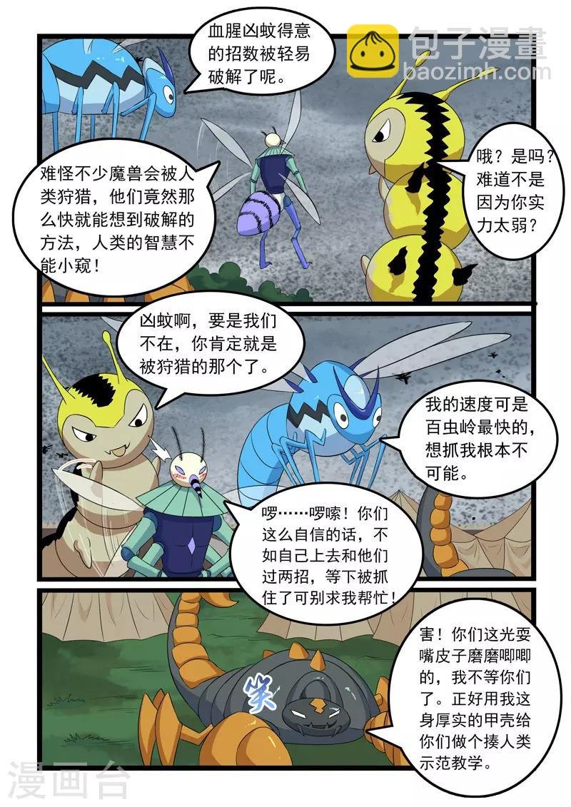 第316话