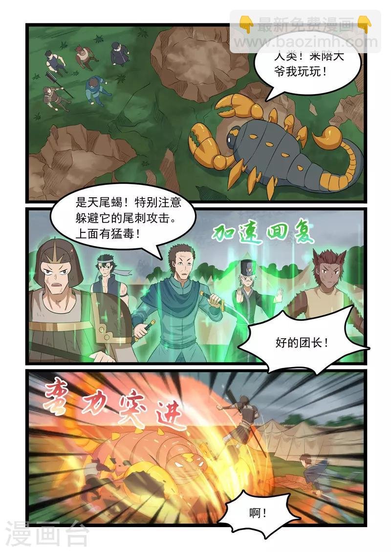 第316话