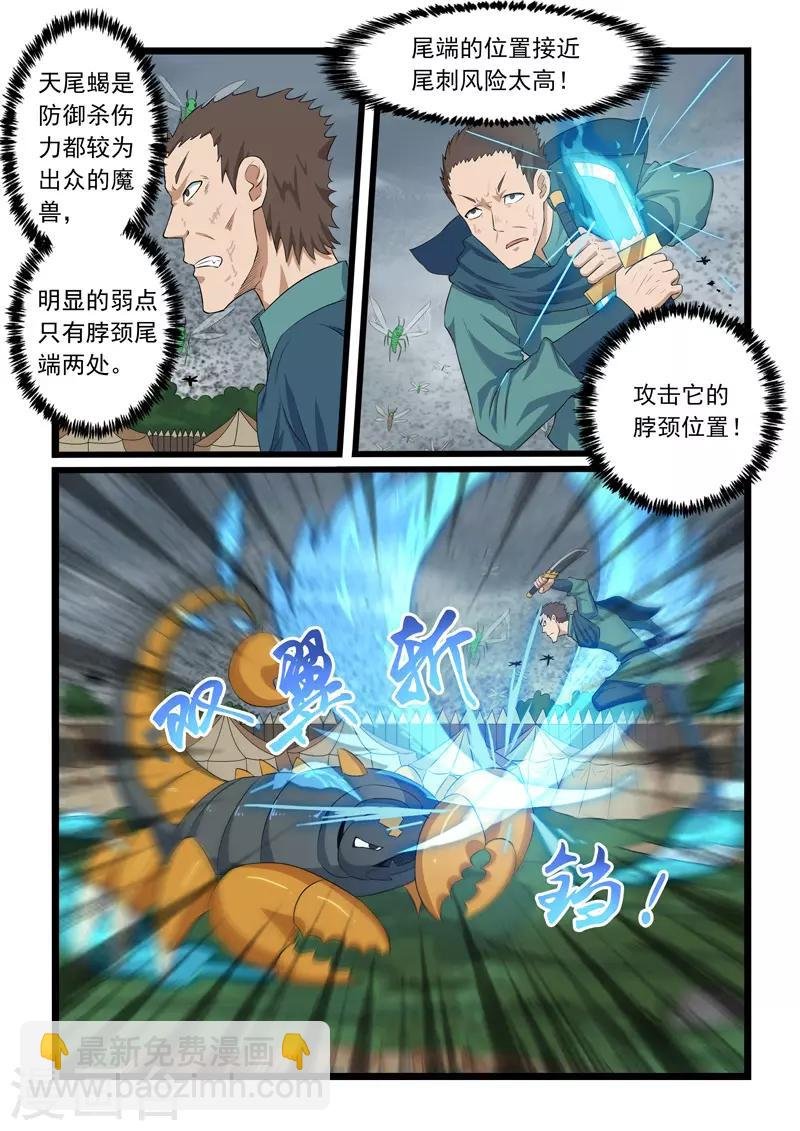 第316话