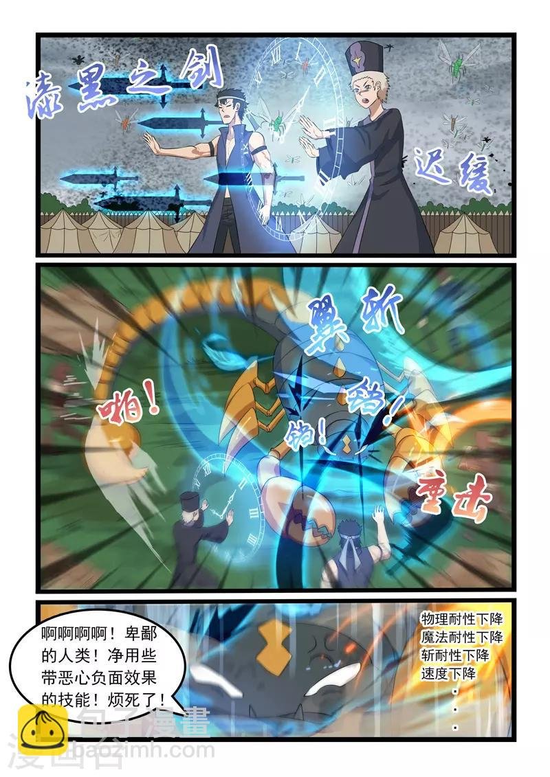 第316话