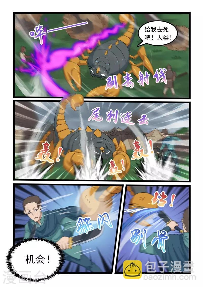 第316话