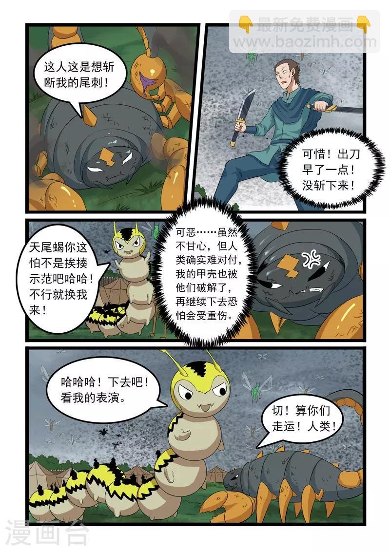 第316话
