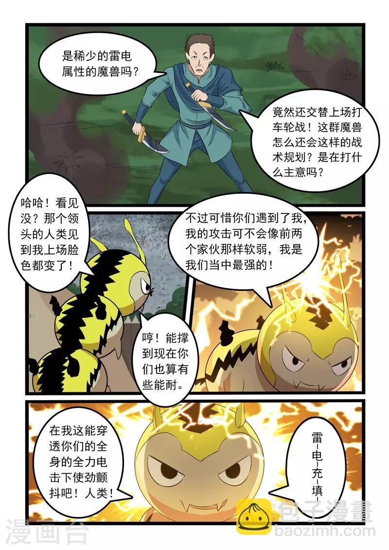 第316话