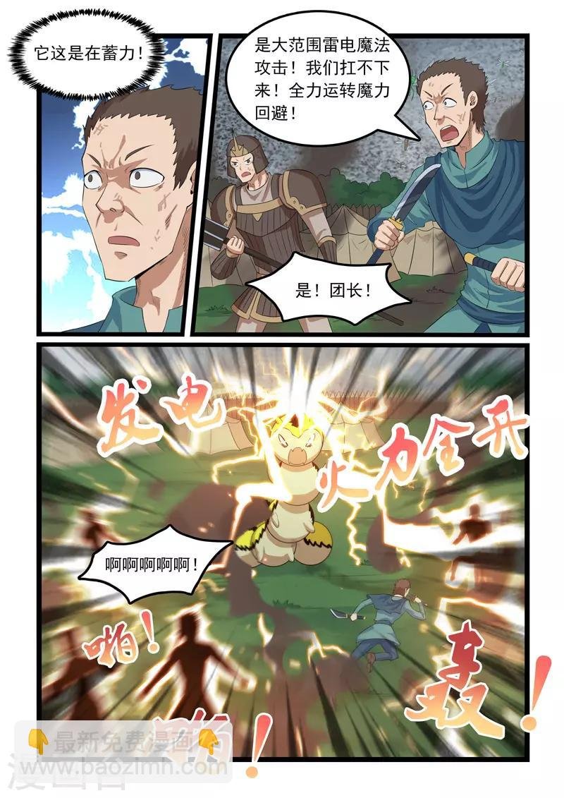 第316话