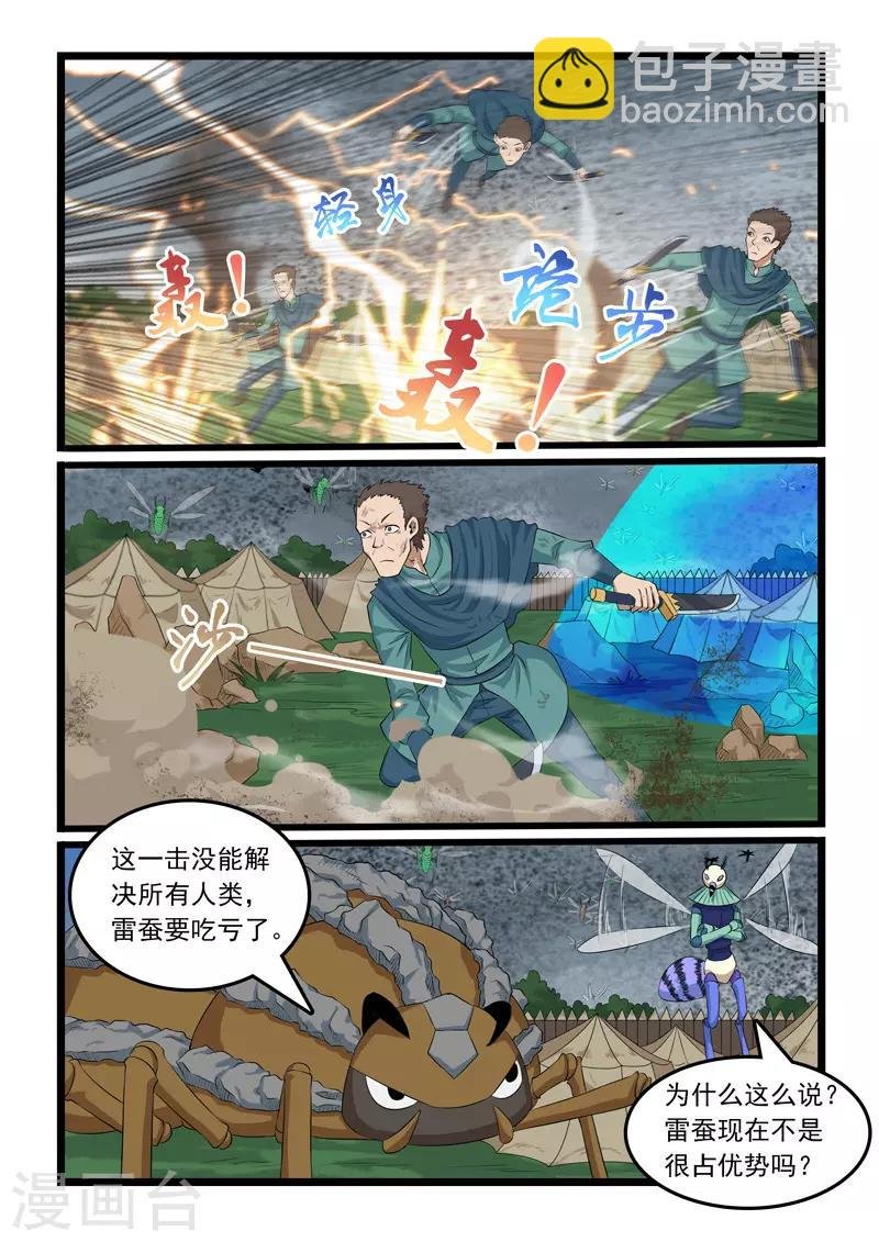 第316话