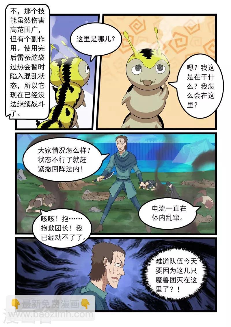 第316话