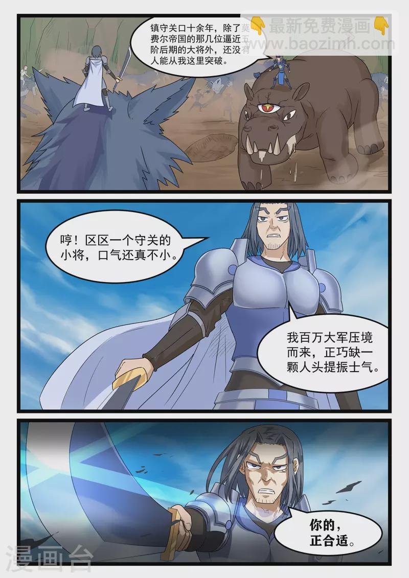 第380话