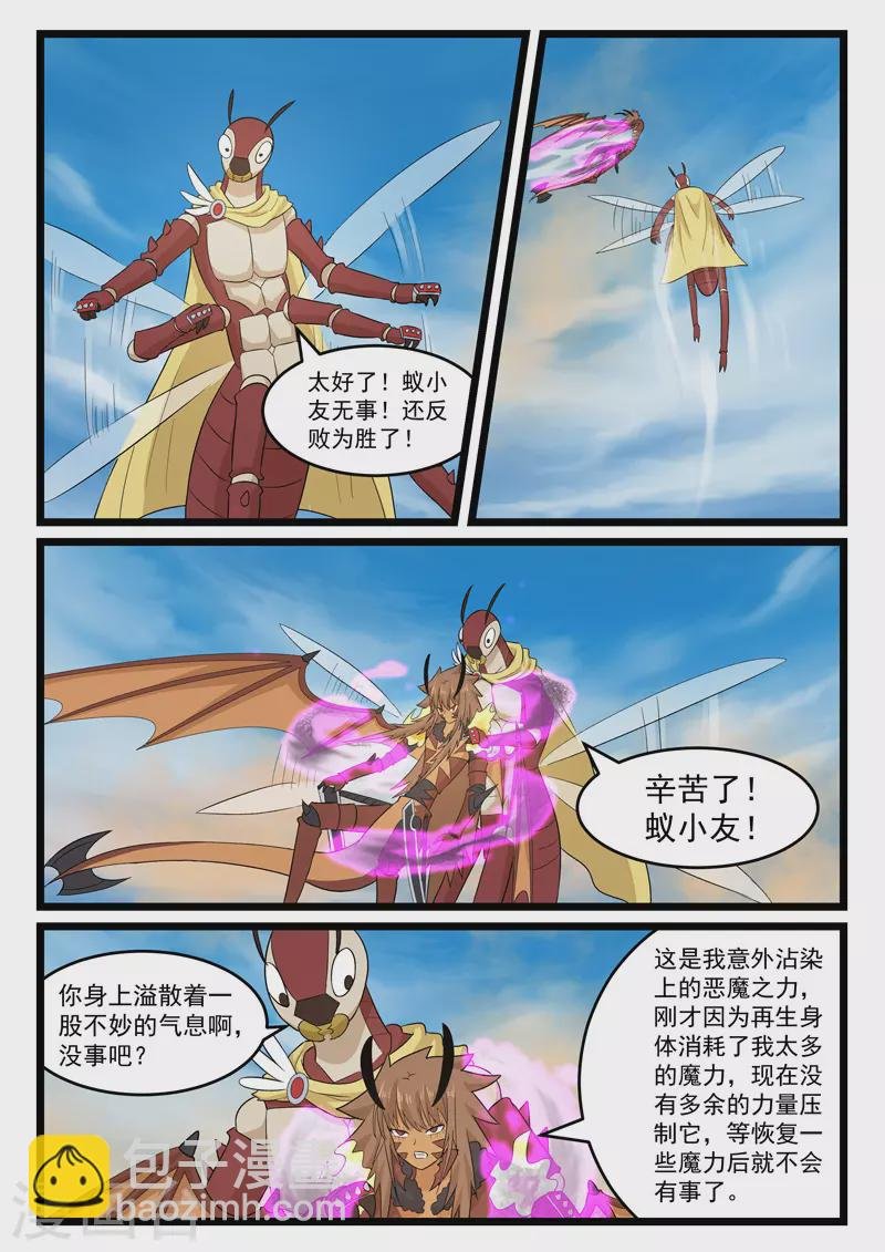 第397话