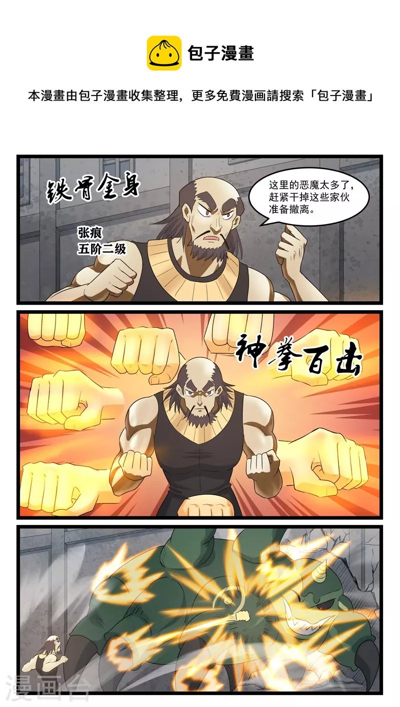 第424话