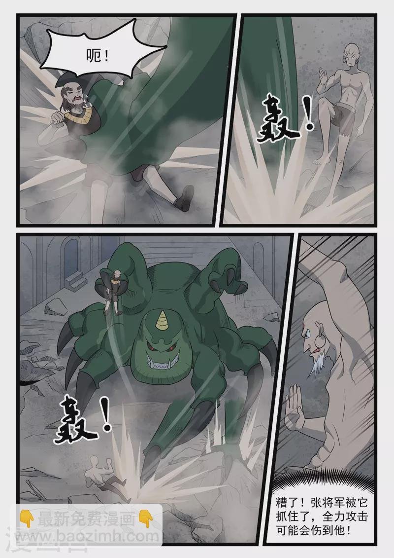第424话