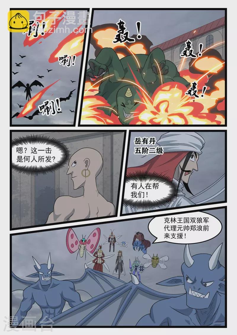 第424话