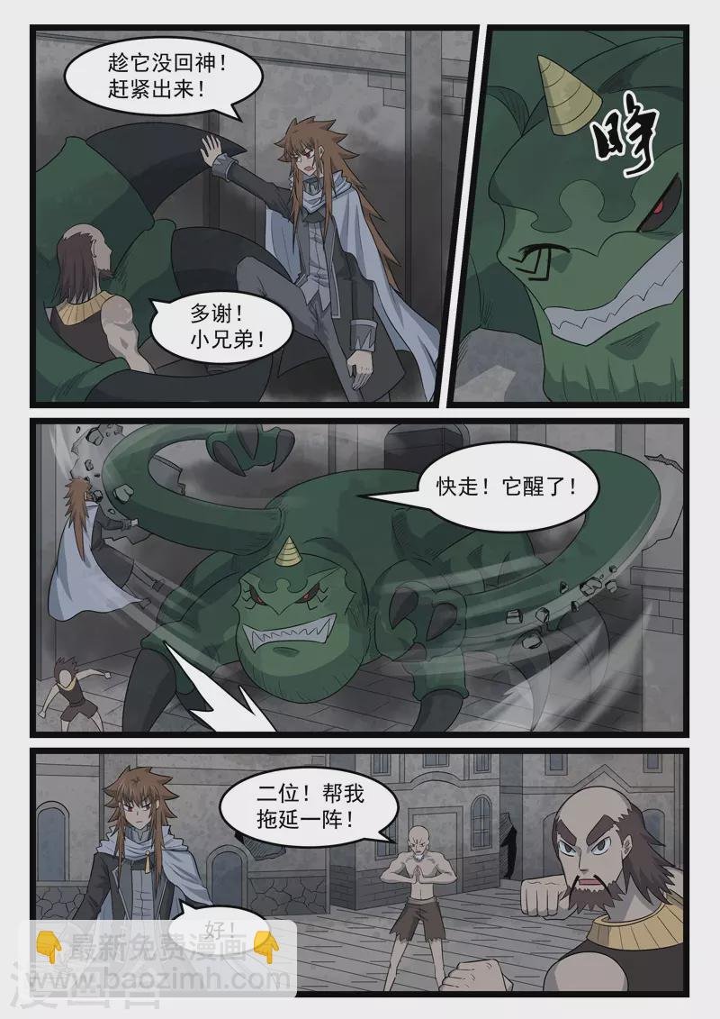 第424话