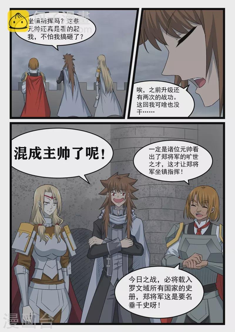 第428话