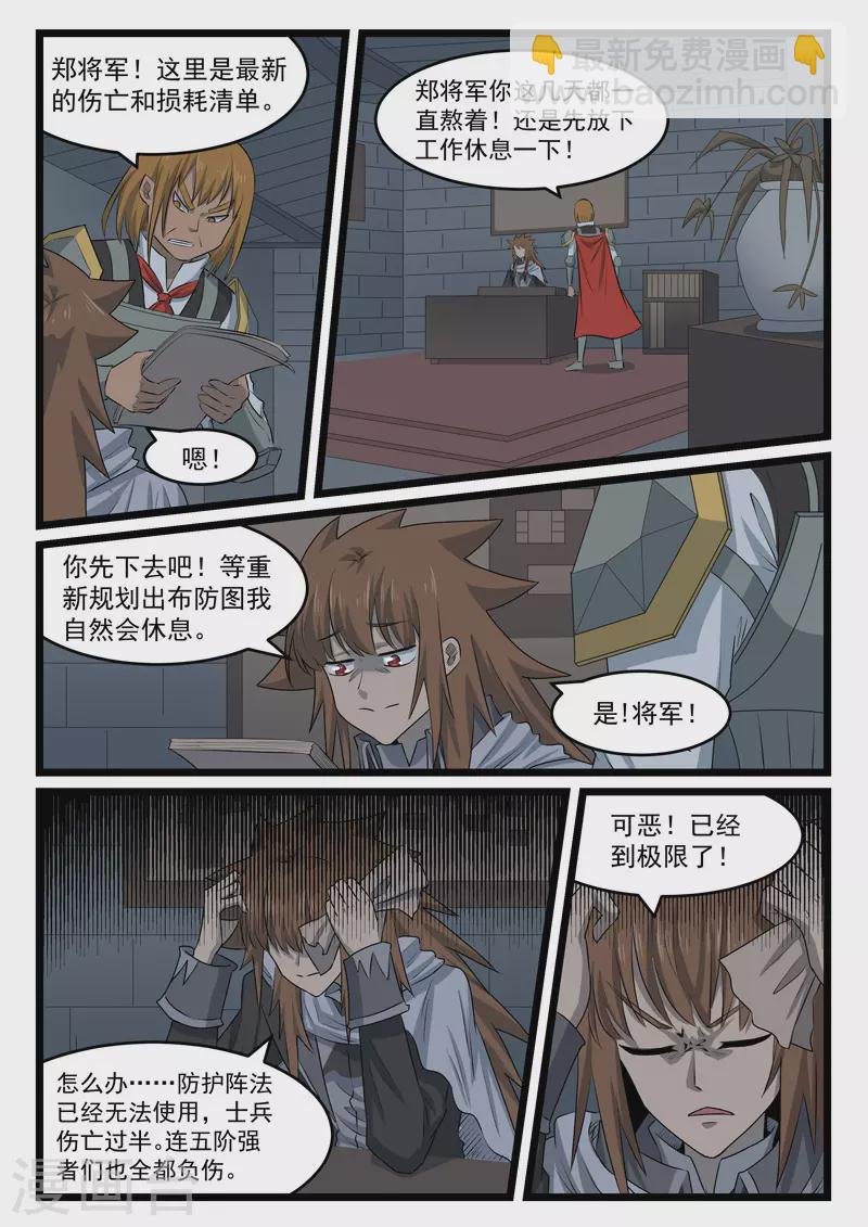 第428话