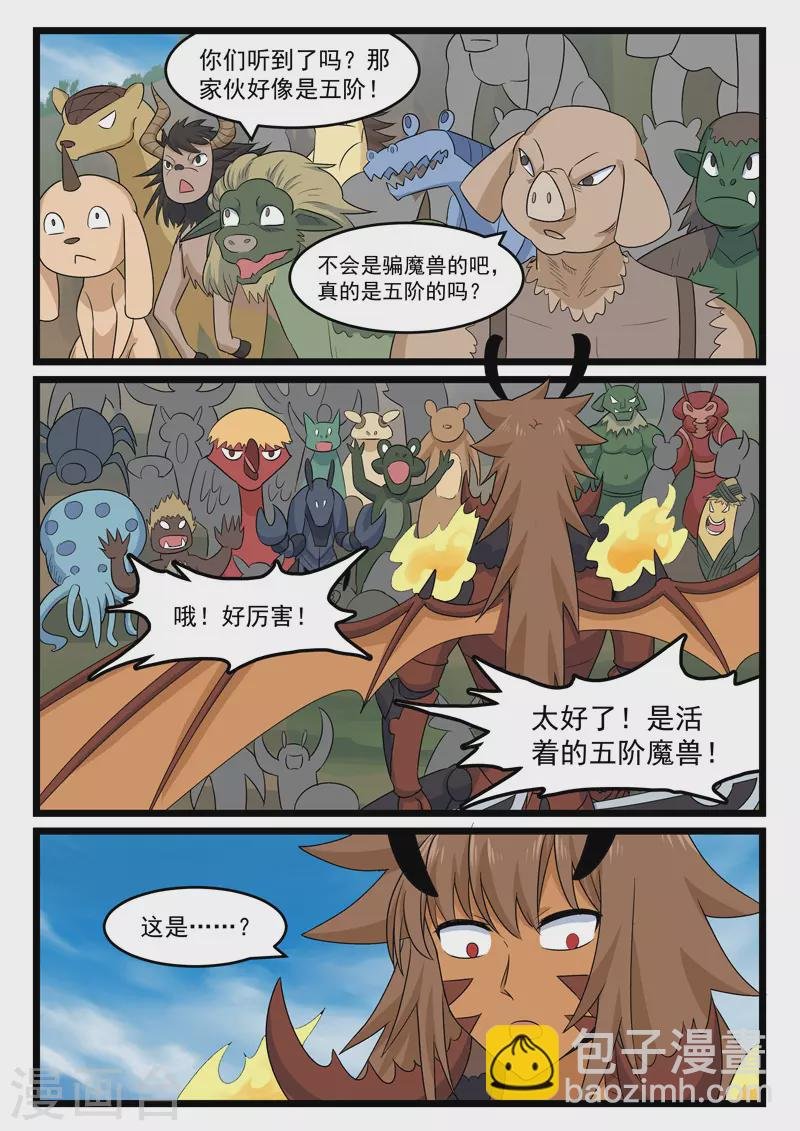 第430话