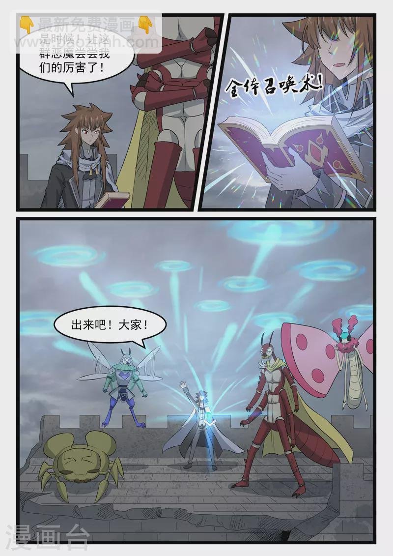 第430话
