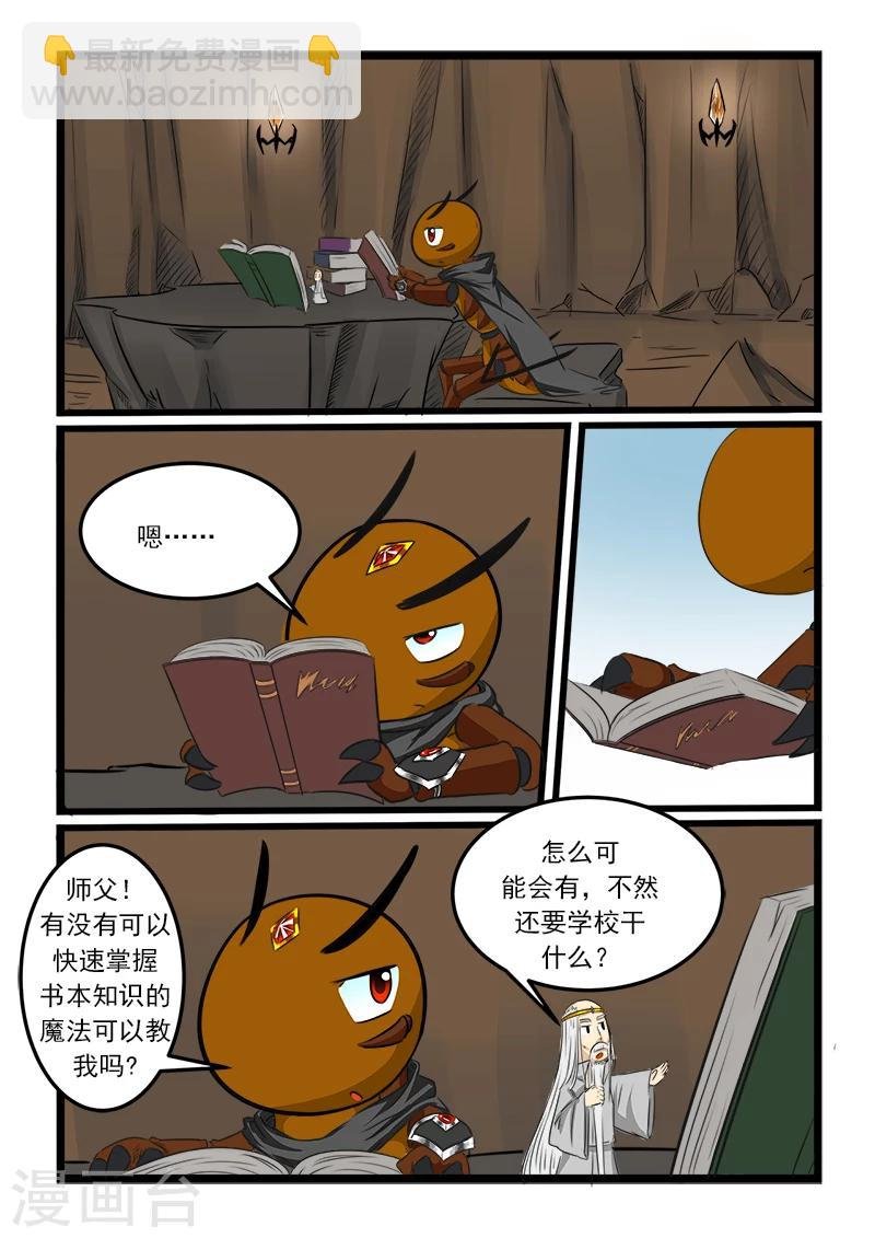 第86话