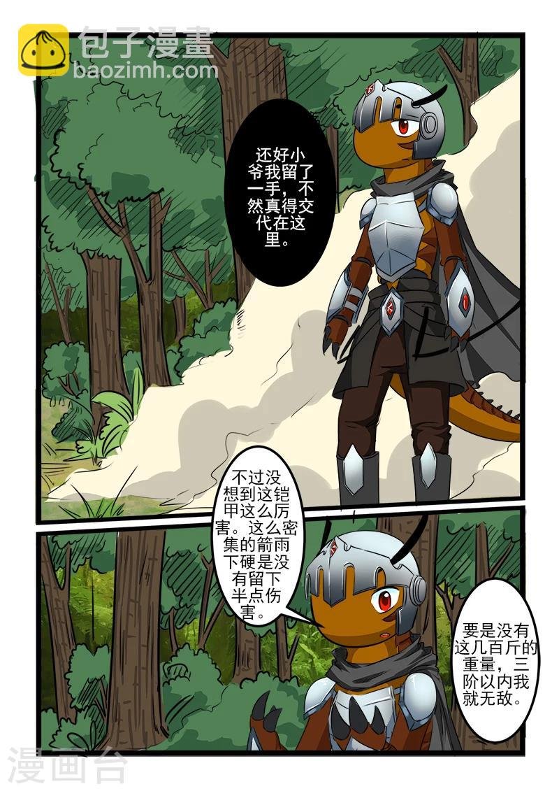 第91话