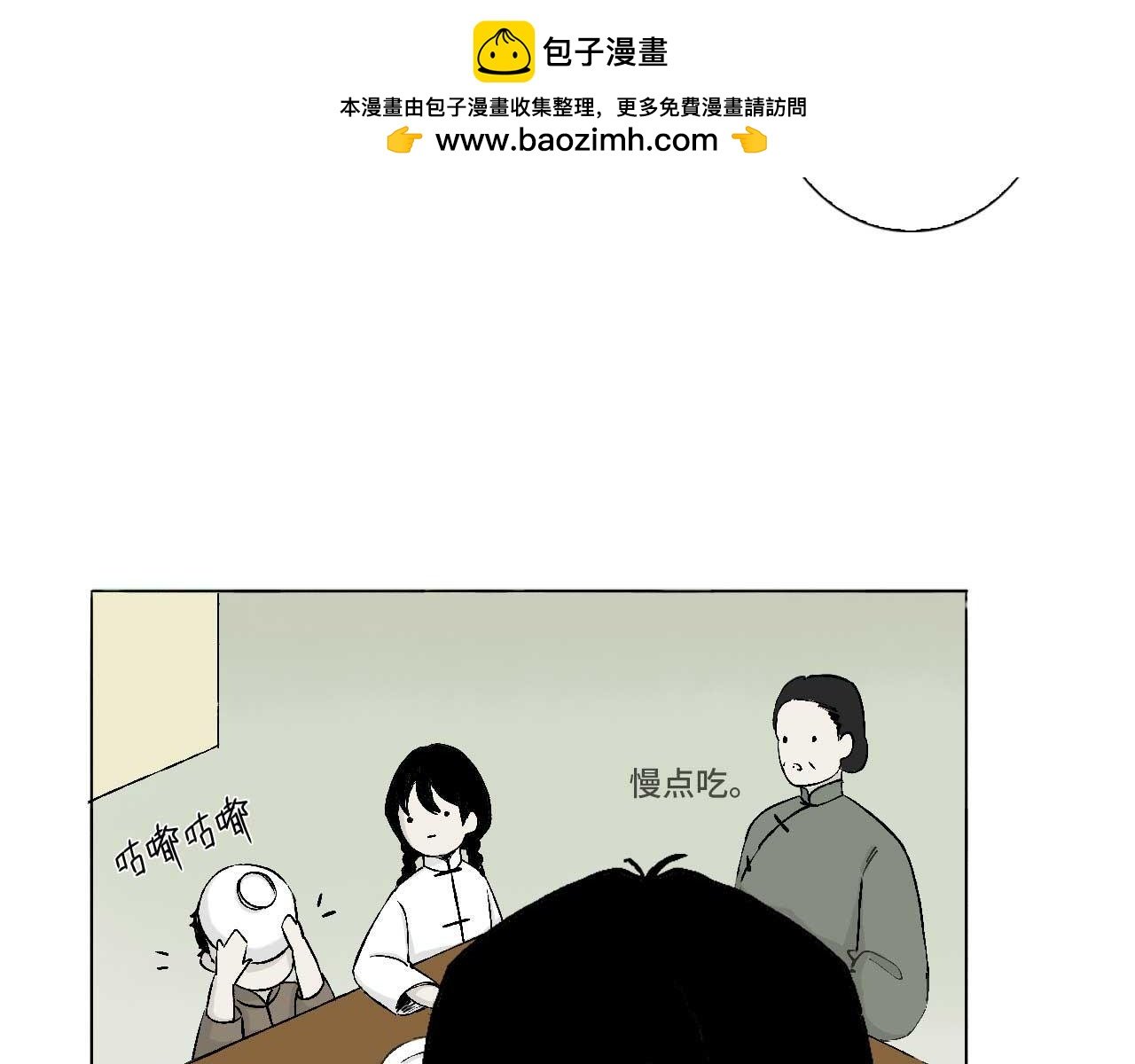 卷一（2） 尸变