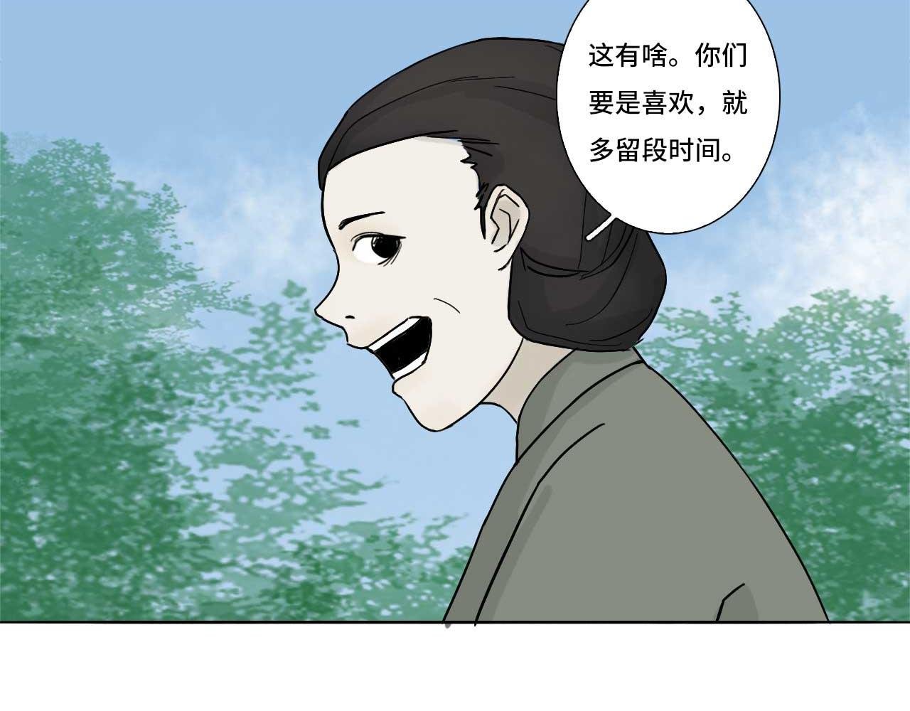 卷一（2） 尸变