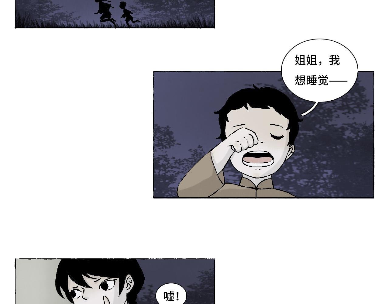 卷一（2） 尸变