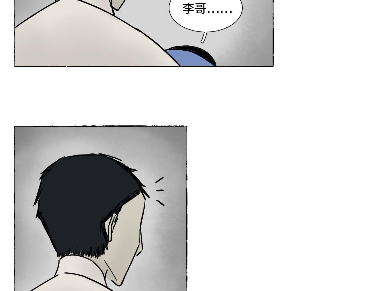 卷一（2） 尸变