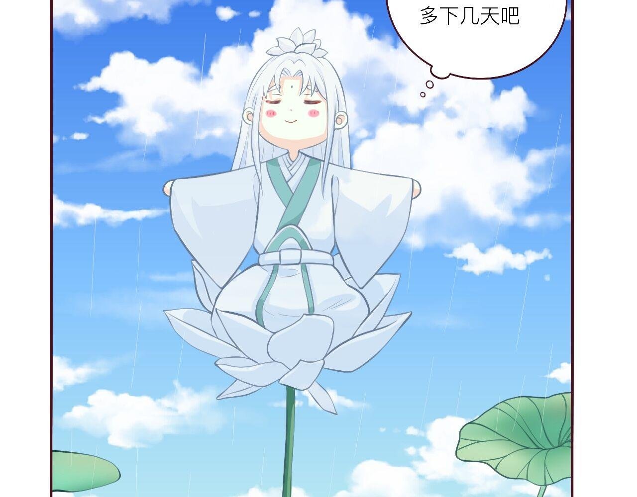 第三话 雨季