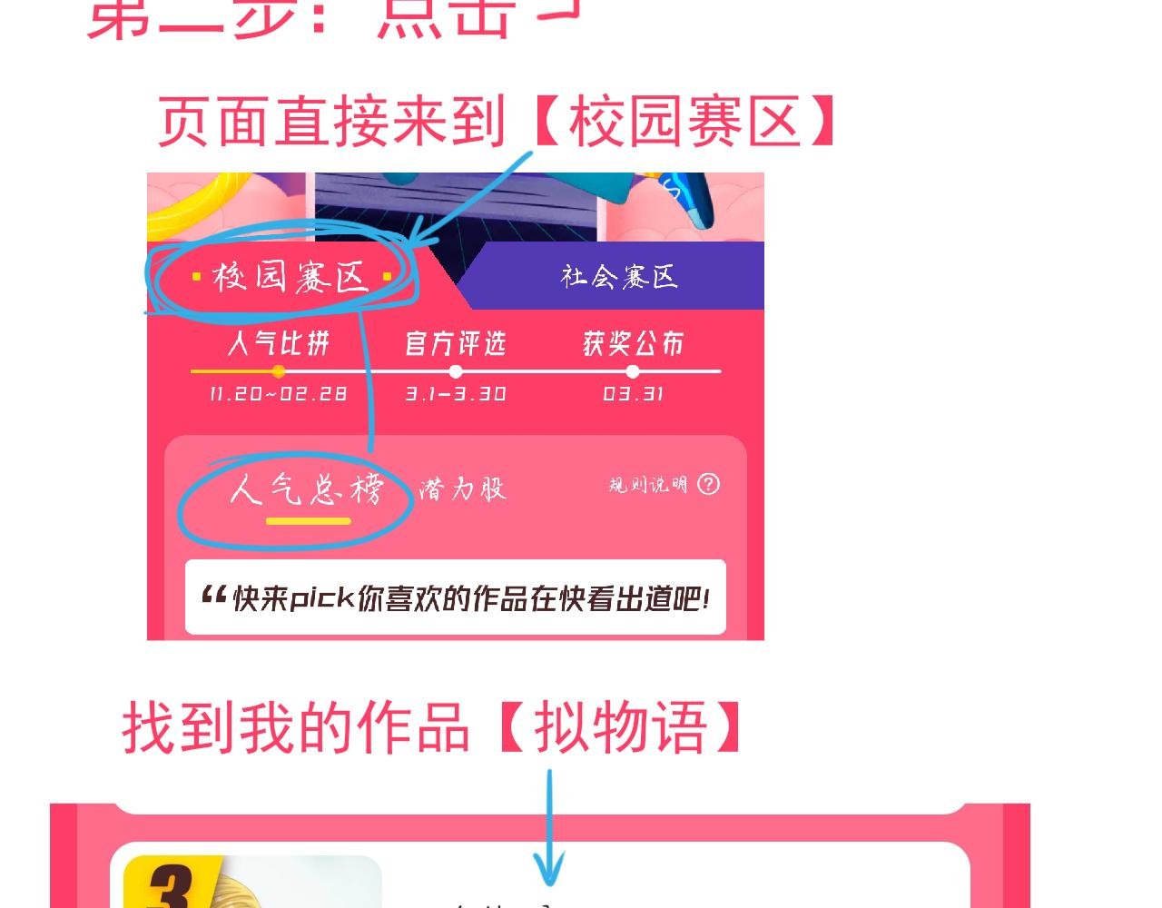 第二话 晴天