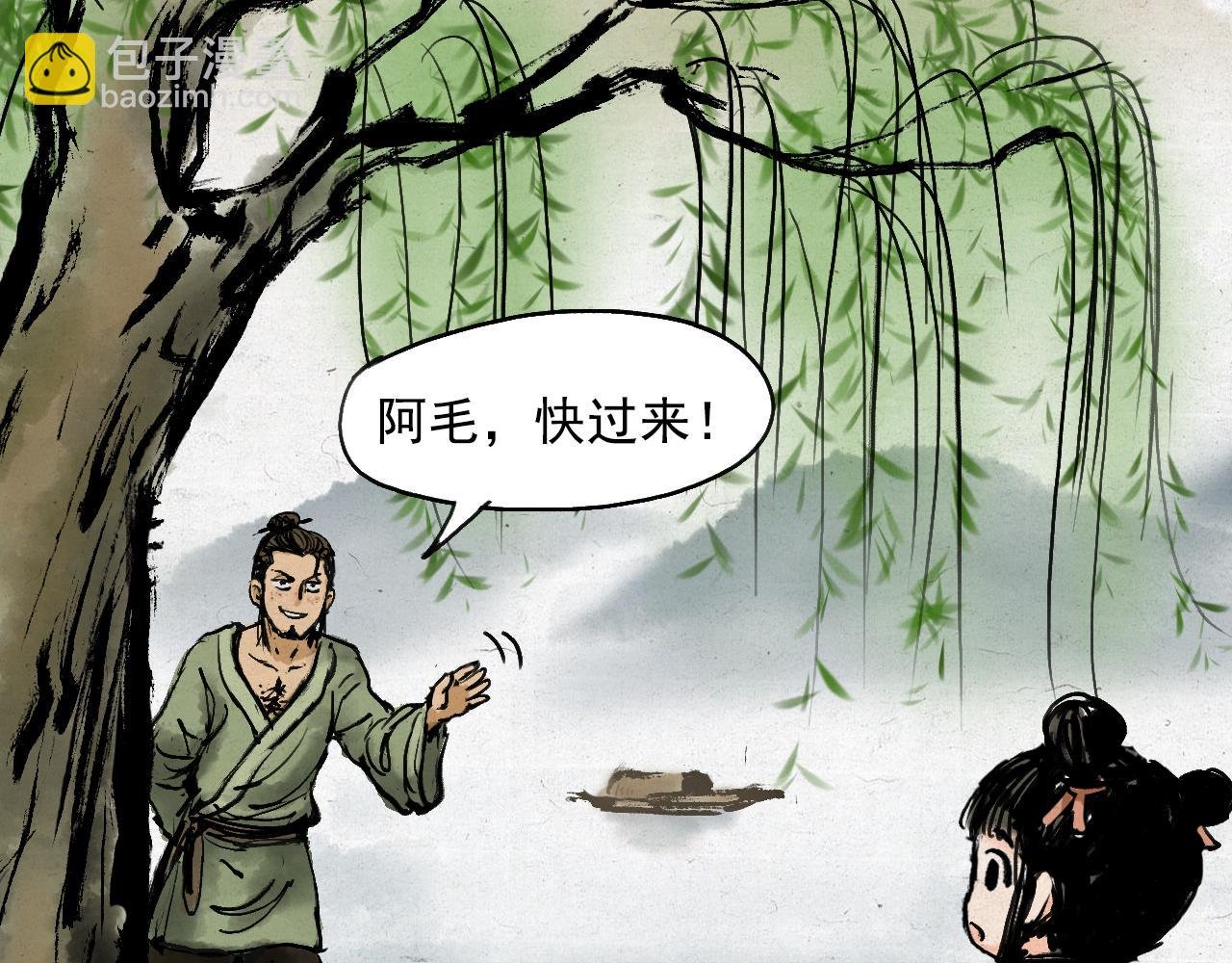幽林怪女(上）