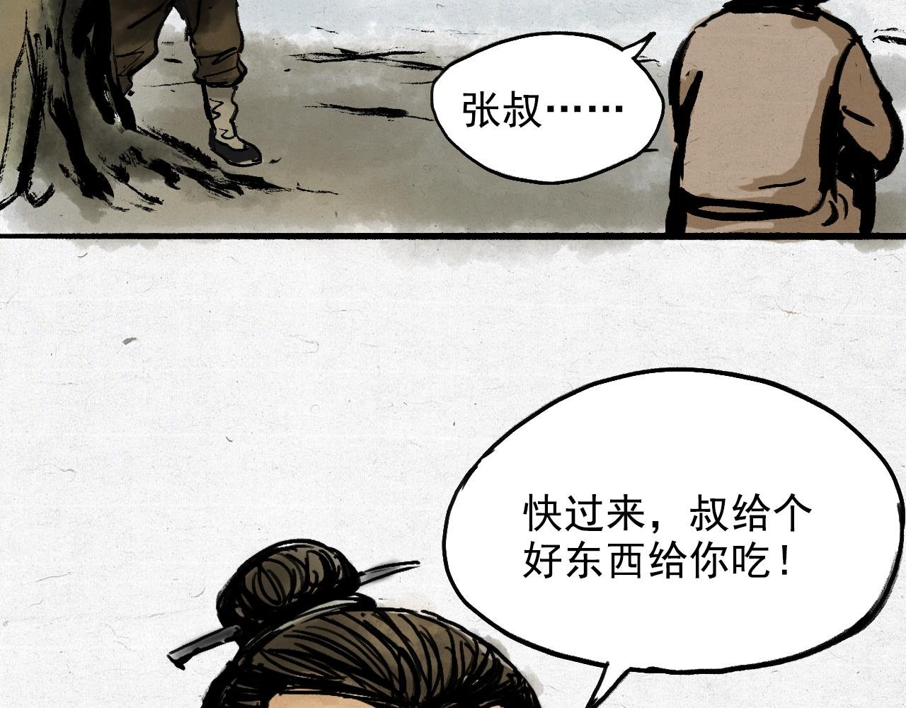 幽林怪女(上）