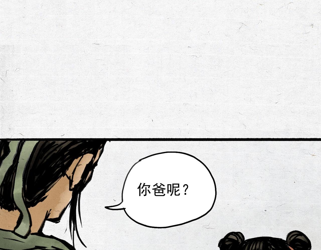 幽林怪女(上）