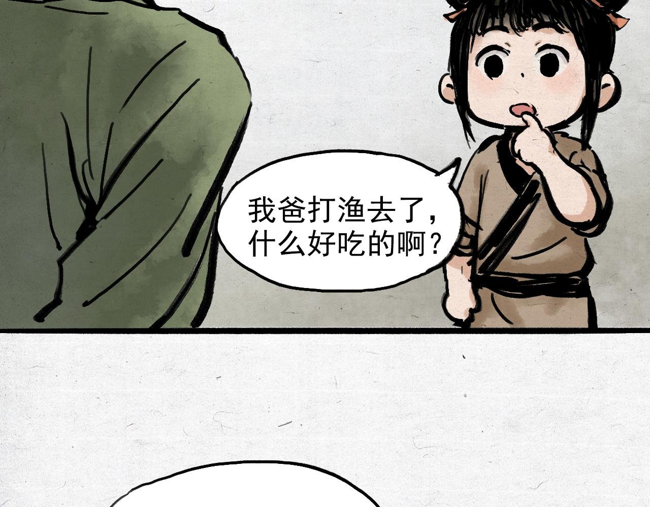幽林怪女(上）