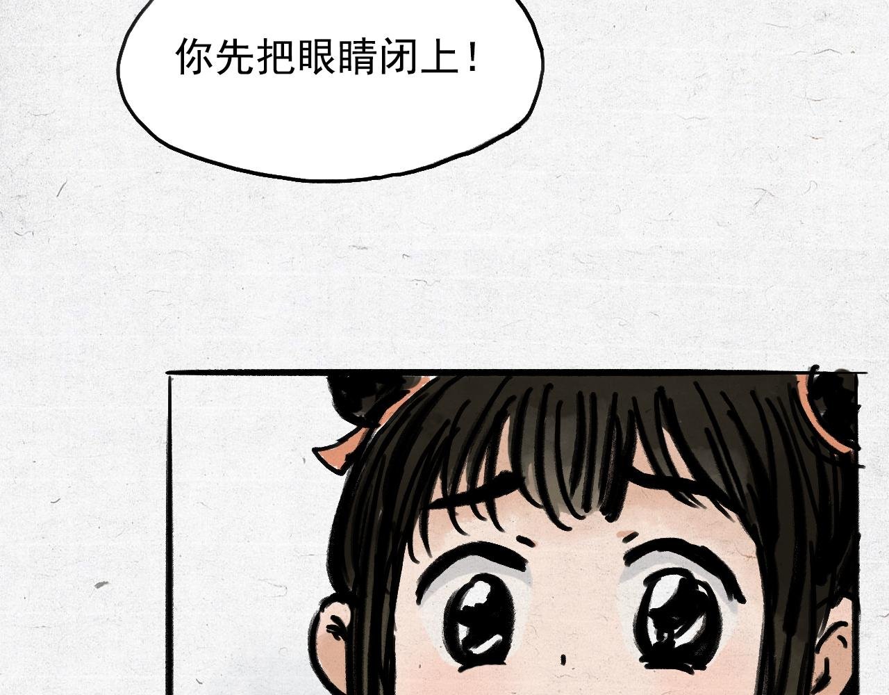 幽林怪女(上）