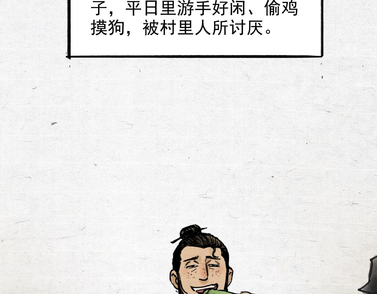 幽林怪女(上）