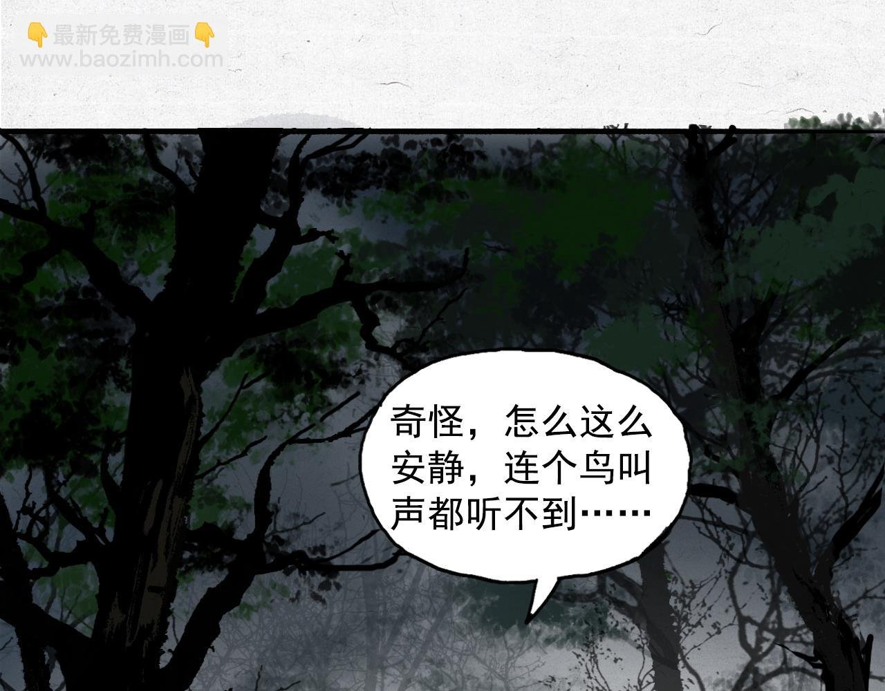 幽林怪女(上）