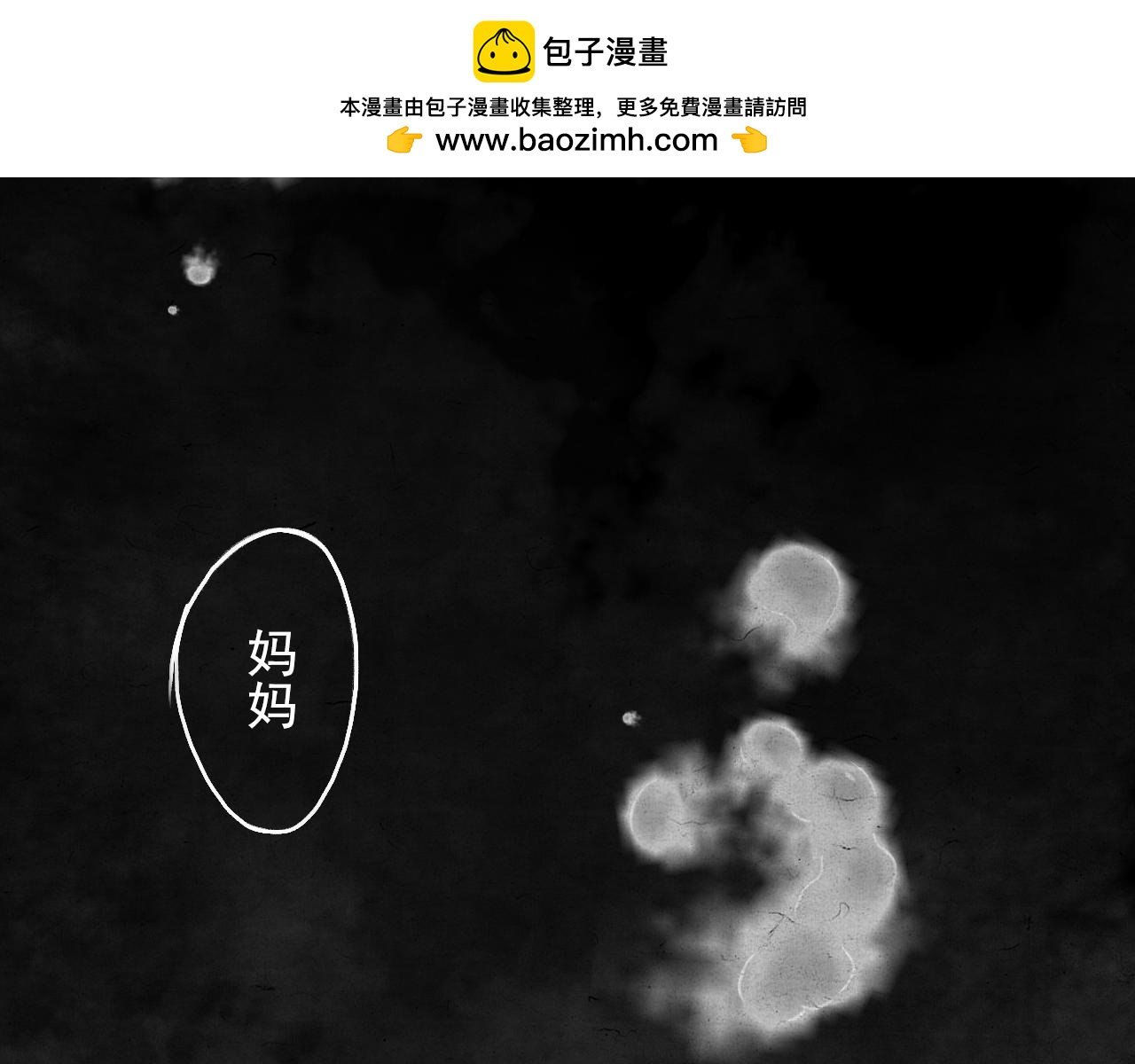 妈妈（下）