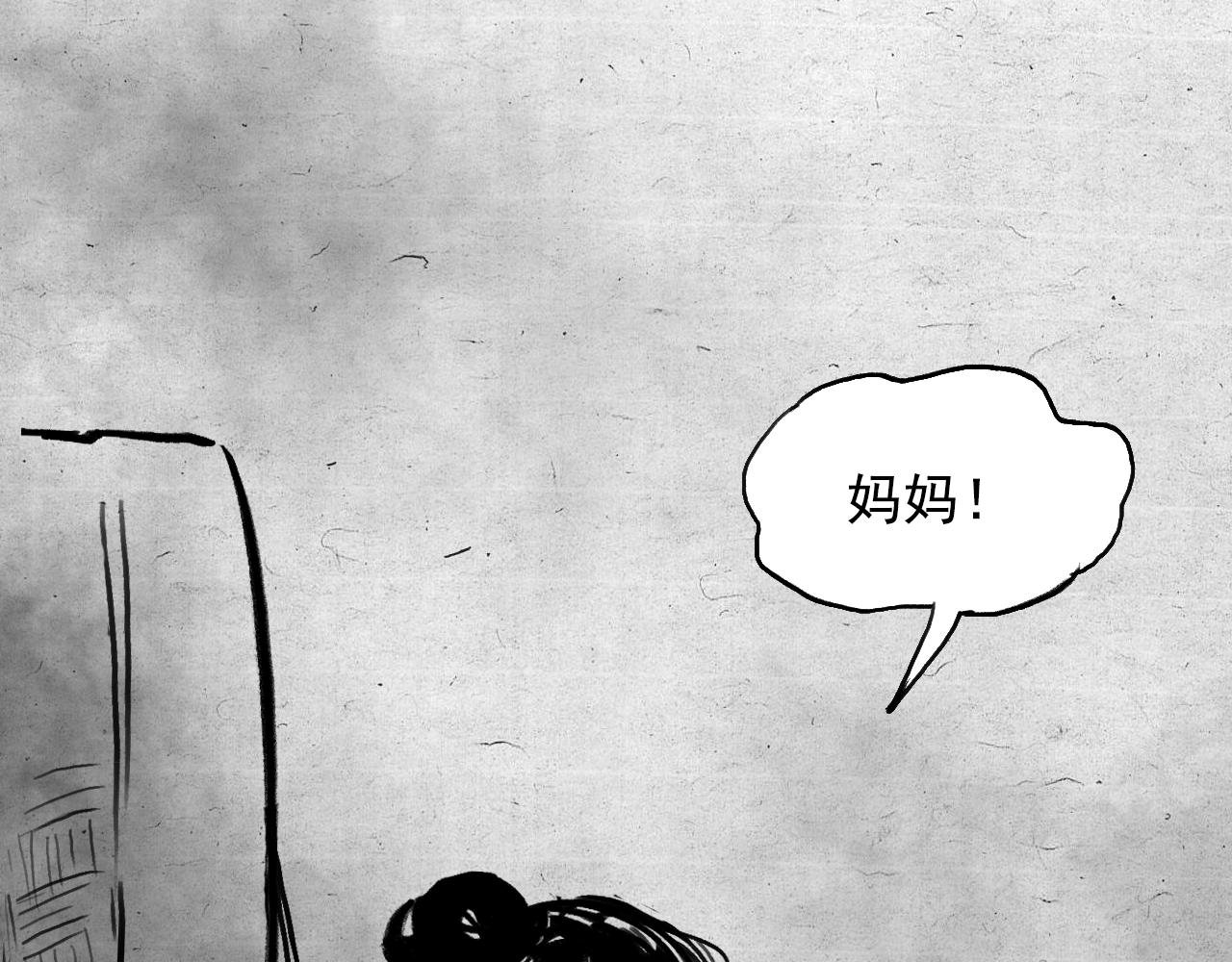 妈妈（下）