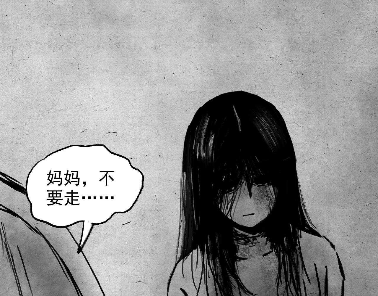 妈妈（下）