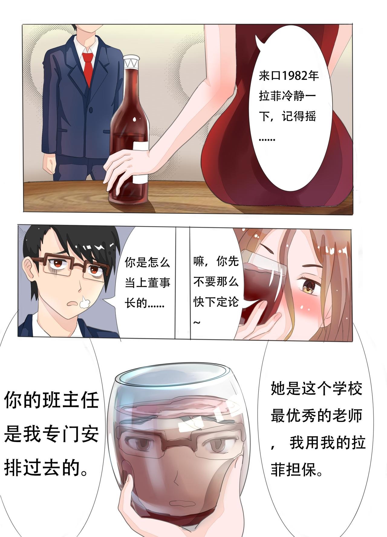 第二笔 全能式教育方针