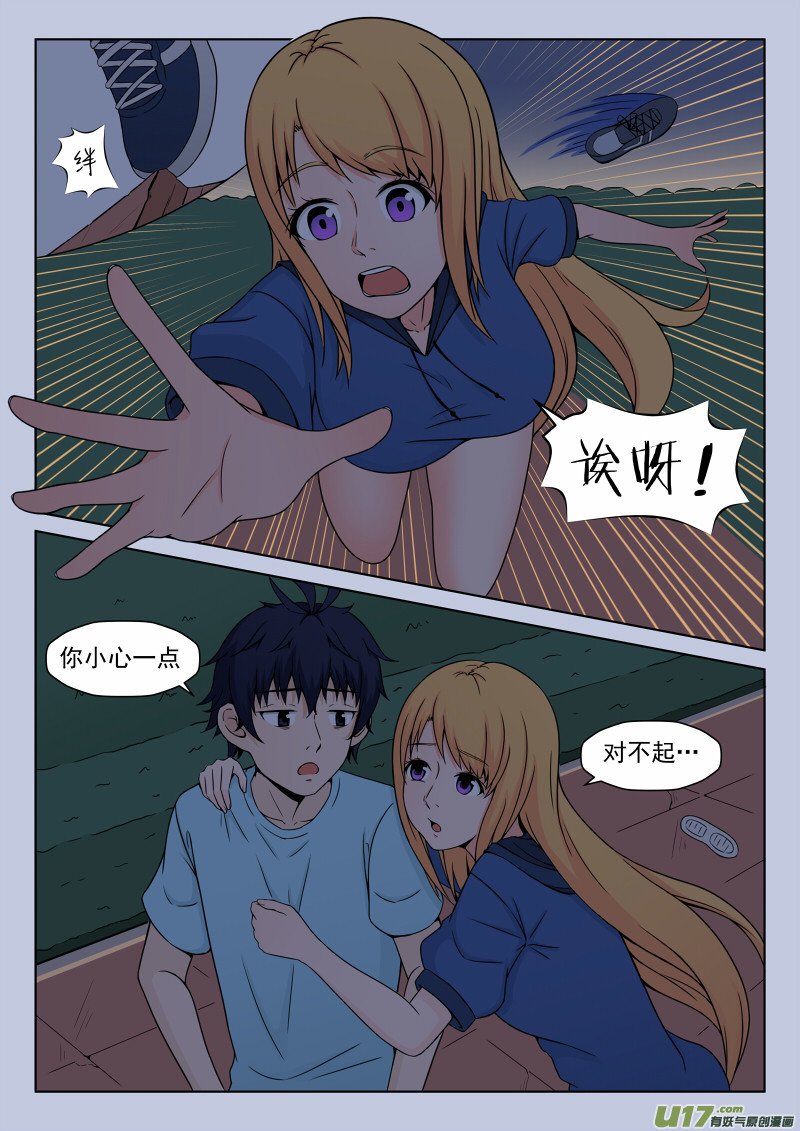 画了个奴隶④