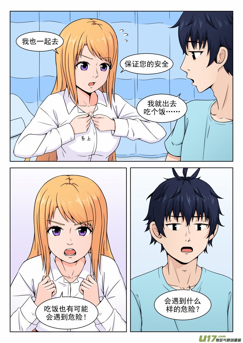 画了个奴隶③