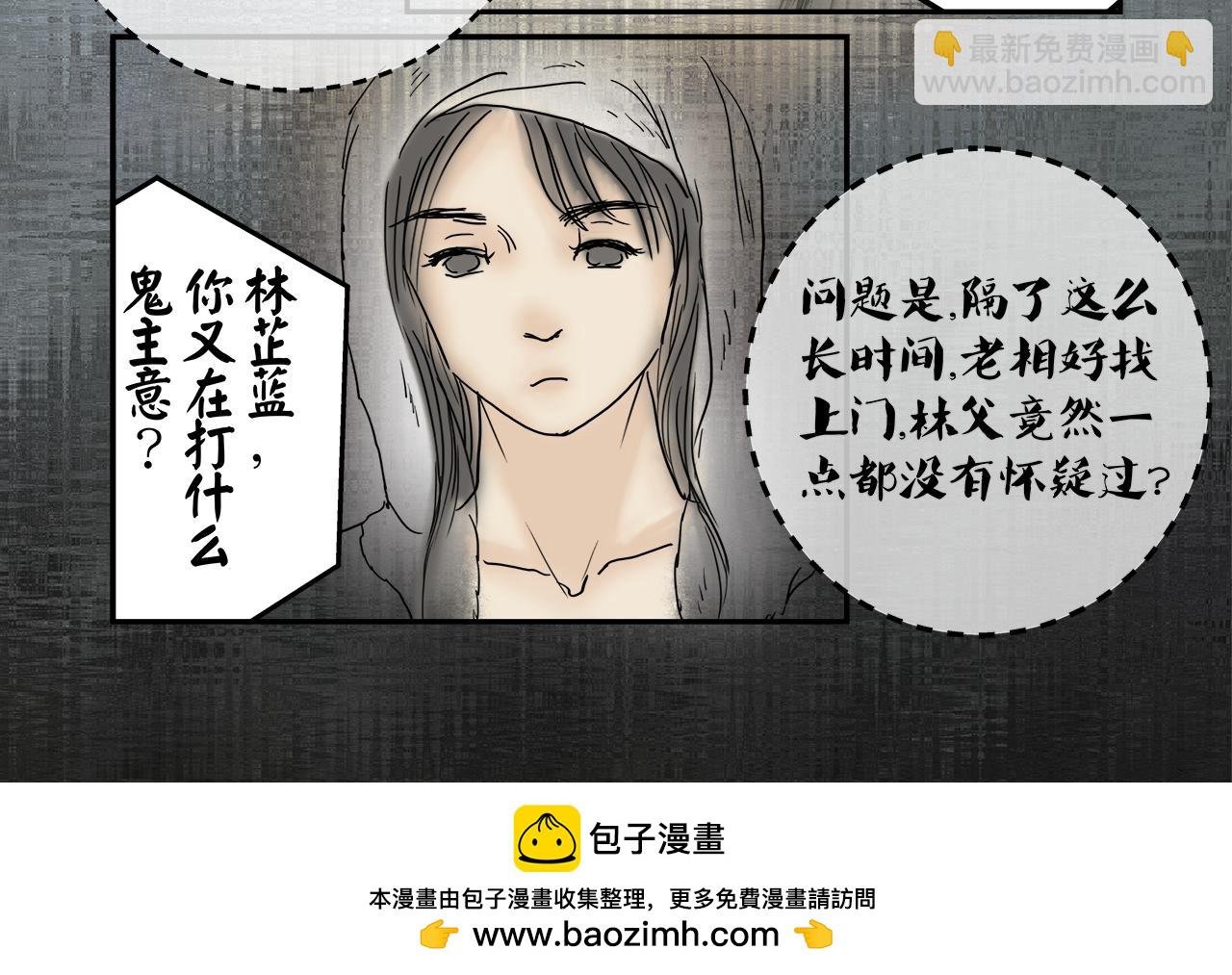 第3话、身世